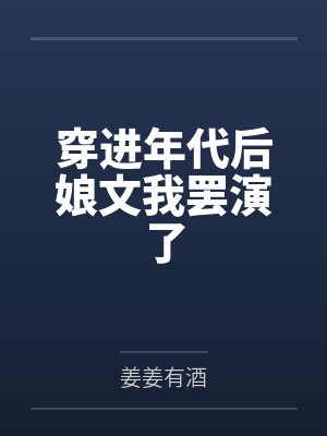 姜小满沈宴林清月李鹤南免费小说
