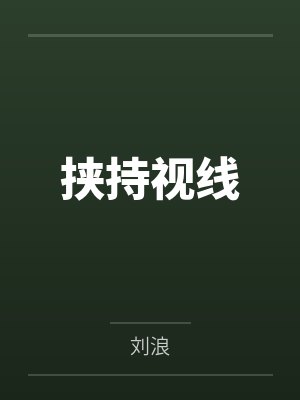 林别高司阵