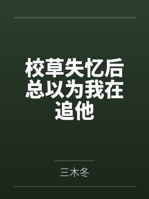 纪清篱潭冶