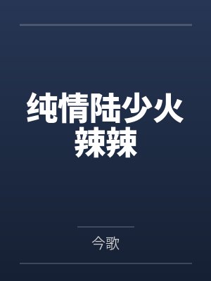 陆丁宁陆国华