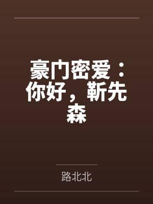 顾倾情傅珧