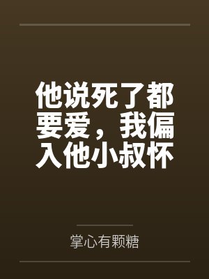 男主叫宫夜寒的小说