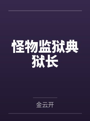张桃桃蔡恩宝