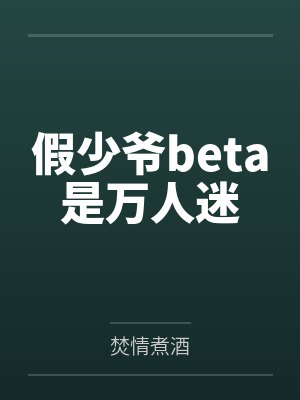 苏遇裴清越